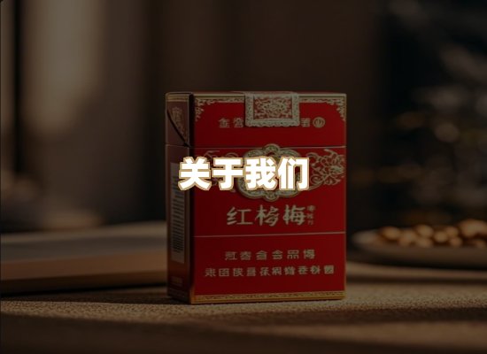 关于至狮阁香烟网
